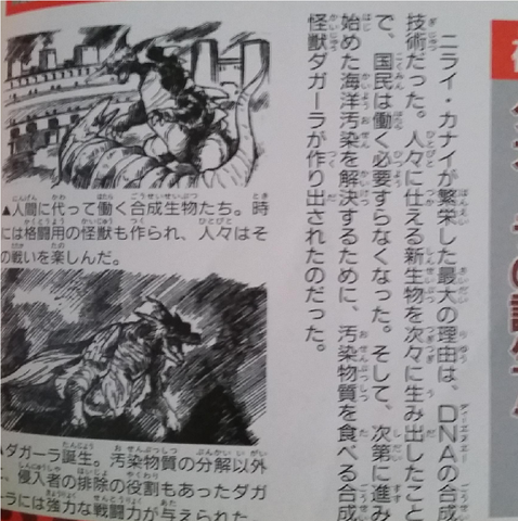 File:HEISEI BARAGON.png