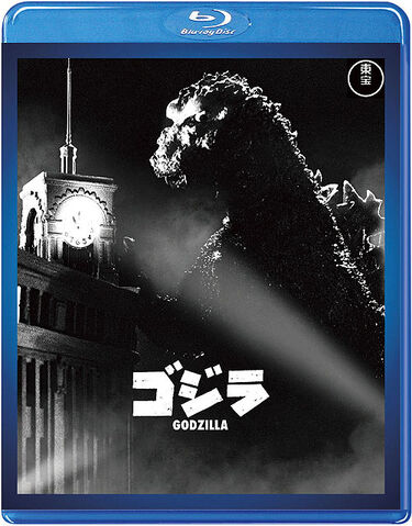 File:Cover godzilla gojira jp.jpg