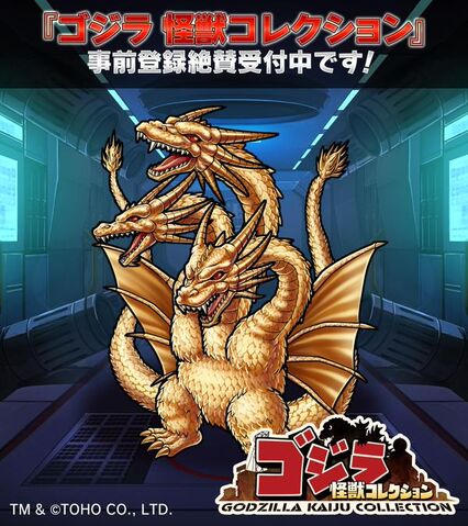 File:GKC King Ghidorah 1991.jpg