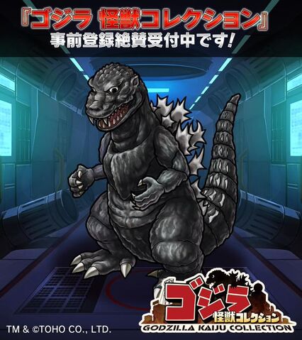 File:GKC Godzilla 1954.jpg