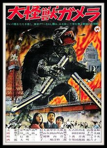 Gamera 1965-gamera-the-giant-monster-1965-jpeg-178422