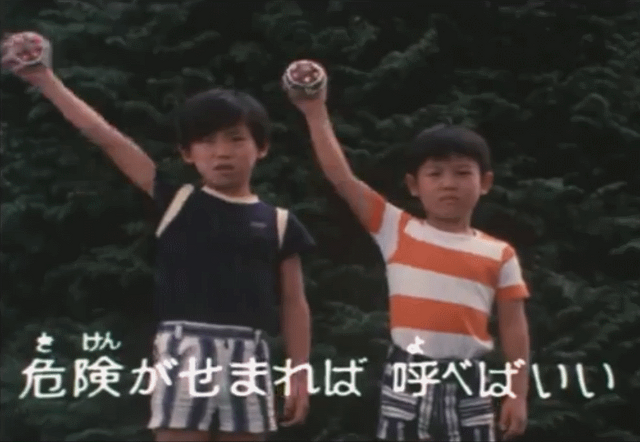 File:Kidsusing Greencall.png