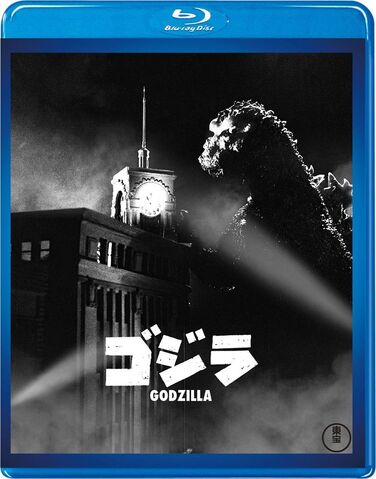 File:Gojira Blu-ray Cover J14.jpg