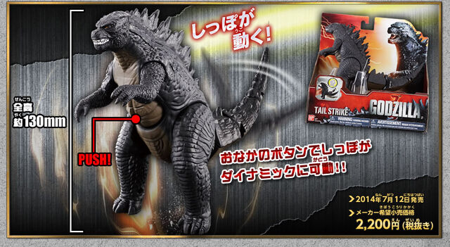 File:GODZILLA 2014 JAPAN Tail Strike Godzilla.jpg