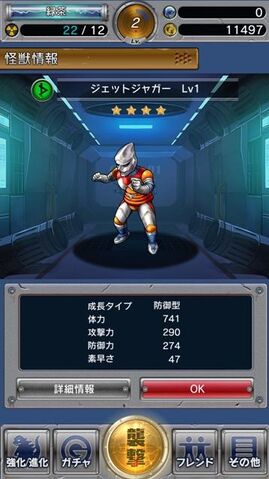 File:GKC Jet Jaguar.jpg