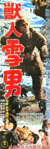 File:Half Human Long Japanese Poster.jpg