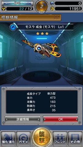 File:GKC Mothra Imago 1961.jpg