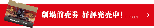 File:Shingoji ticketsimage.png