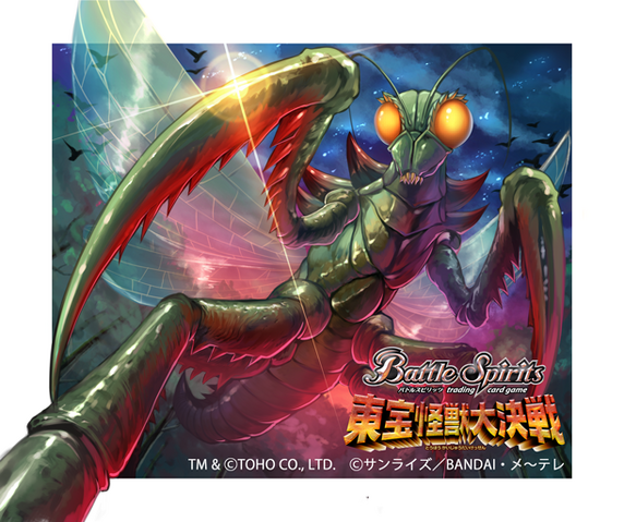File:BATTLE SPIRITS KAMACURAS.png