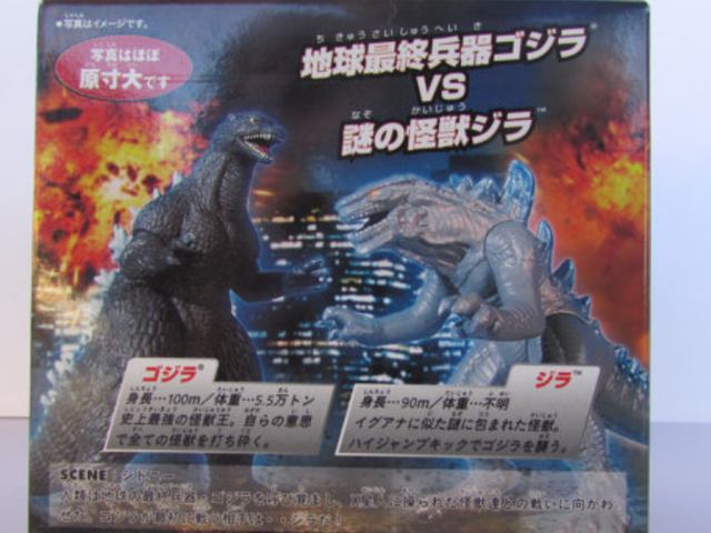 File:Bandai Zilla vs godzill boz.png