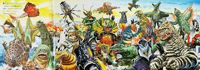 File:Ultra monster 2 large.jpg