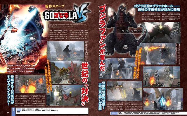 File:Godzilla VS. Famitsu Scan.jpg