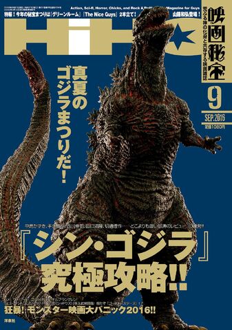 File:Shingoji special effects magazine.jpeg