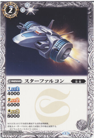 File:Battle Spirits Star Falcon Card.jpg