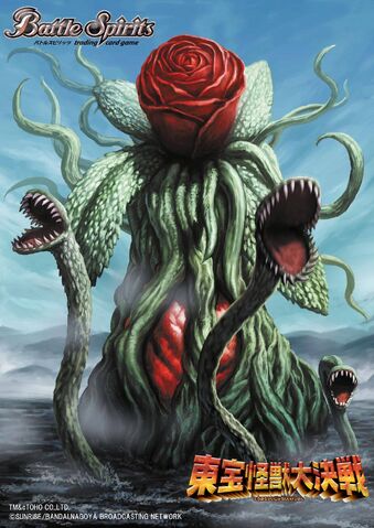 File:BATTLE SPIRITS ROSE BIOLLANTE.jpg