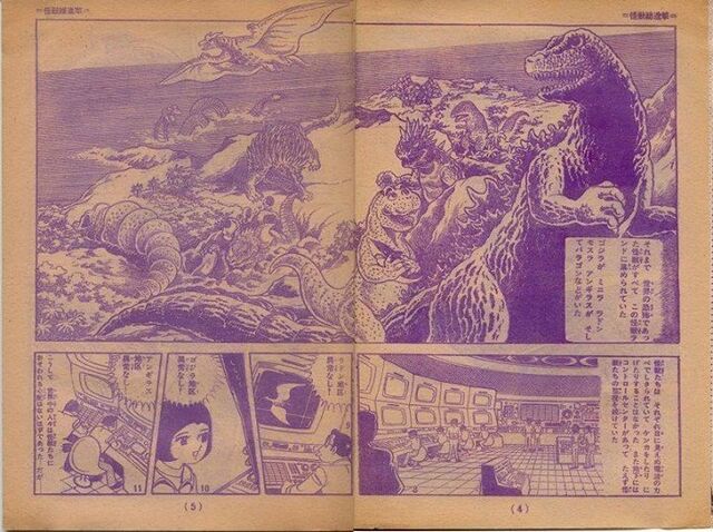 File:Destroy All Manga.jpg