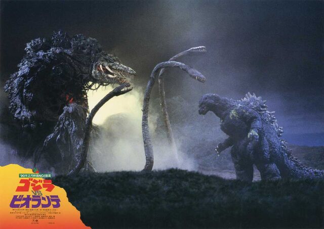 File:GojiravsBiollante 202.jpg