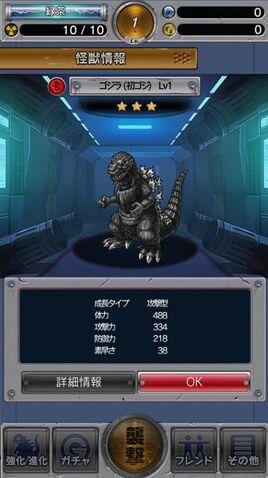 File:GKC Godzilla 1954 In-Game.jpg