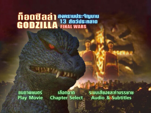 File:United-gfw-menu1.jpg