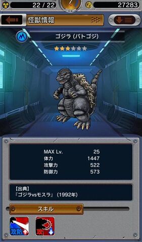File:GKC Godzilla 1992.jpg