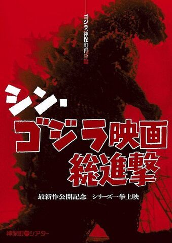 File:Shingoji teaserimage.jpeg