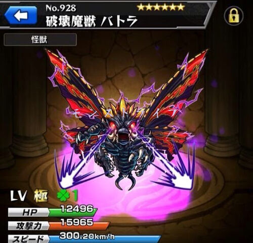 File:Godzilla X Monster Strike - Battra Imago.jpg
