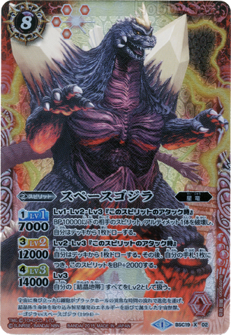 File:Battle Spirits SpaceGodzilla Card.png