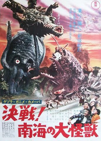 File:Space Amoeba 1970.jpg