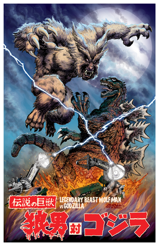 File:Wolfman zornow poster.png