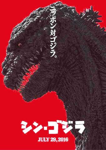 Archivo:Godzilla-Resurgence (1).jpg