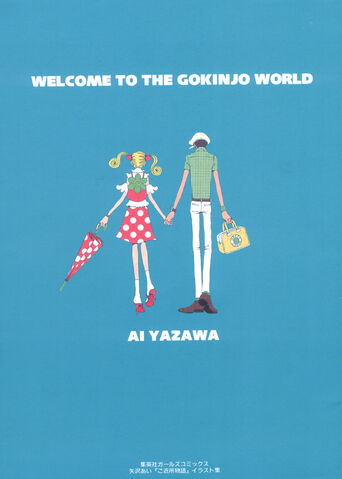 File:Gokinjo-World.jpg