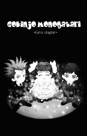 File:Gokin-mono-extra.png
