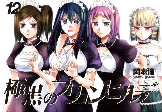 File:Brynhildr12.jpg