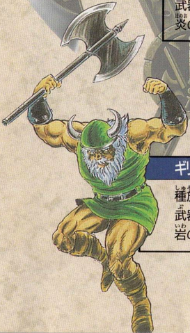 File:Gilius2.png
