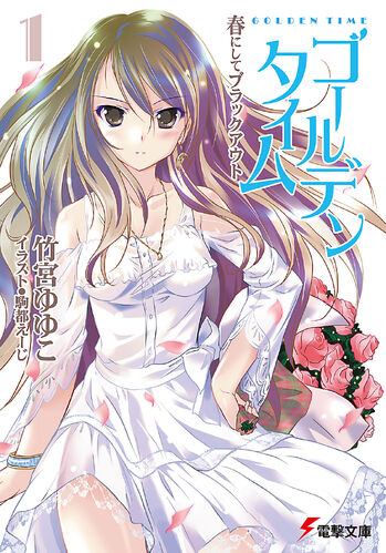 File:Novel 01 cover.jpg