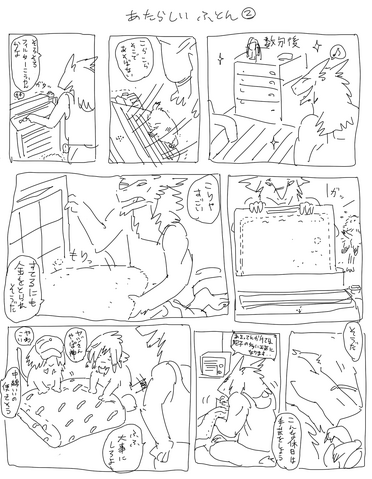 File:Yaji2.png