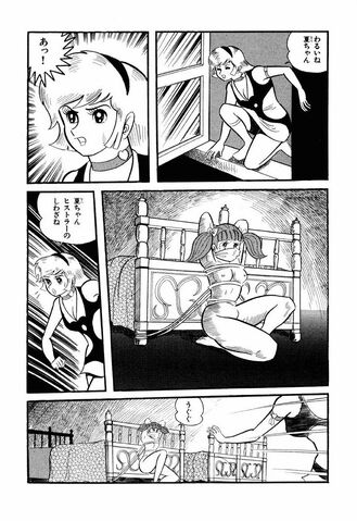 File:Natsuko Aki bound manga.jpg
