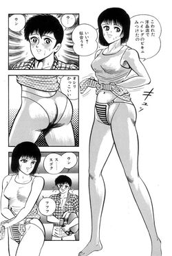 Megu