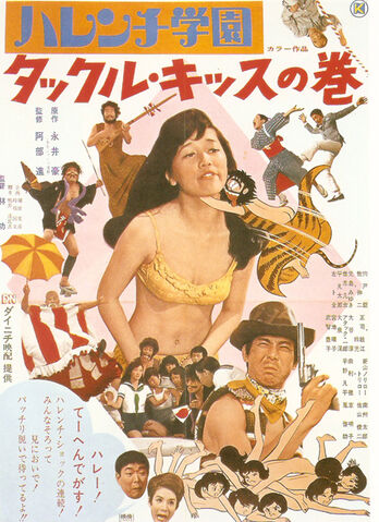 Archivo:Promocional de Harenchi Gakuen.jpg