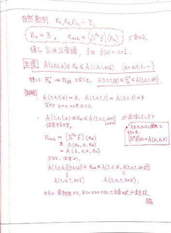 ファイル:2015-02-13 21.43.28.jpg