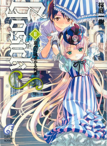 File:GosickS vol2 cover.jpg