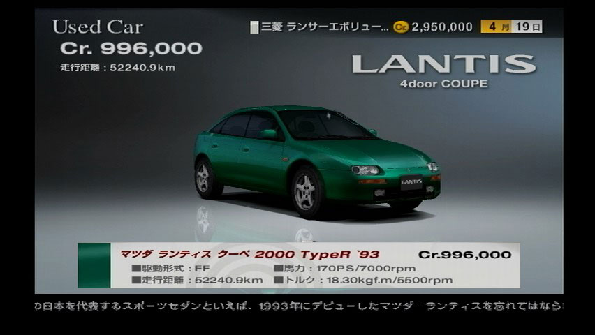 Mazda Lantis Coupe 2000 Type R 93 Gran Turismo Wiki