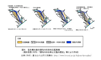 Result map of Sakawa-river overflow after the Hoei eruption.jpg