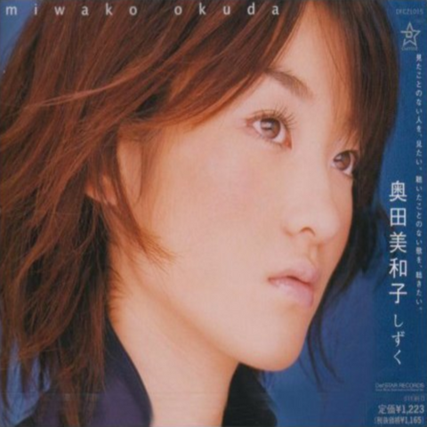 File:Miwako Okuda - Shizuku.png