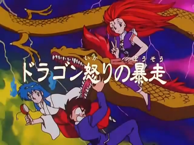 File:Episode24.png