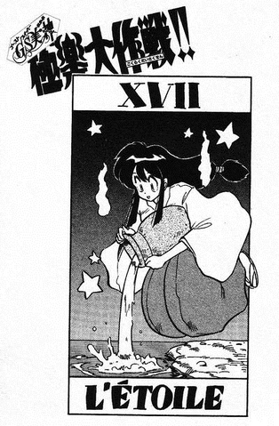 File:Tarot17.png