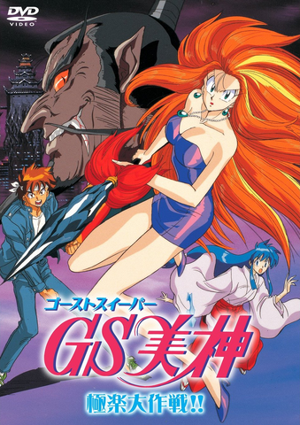 File:DVDMovieJapan.png