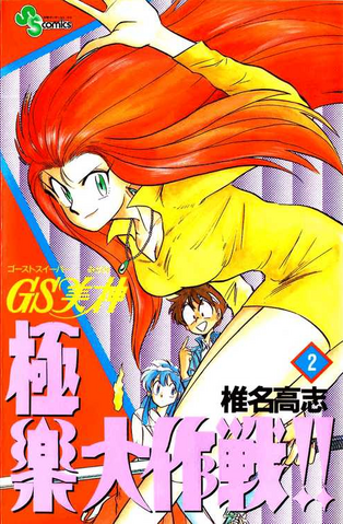 File:Volume2cover.png