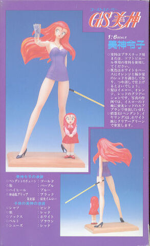 File:TsukudaMikamiBack.jpg