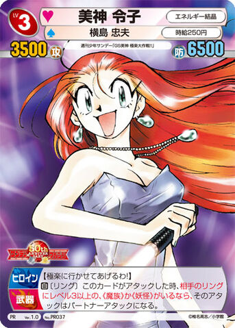 File:TCG-PR037.jpg